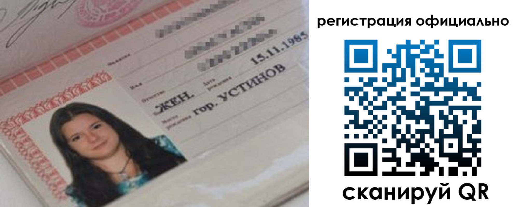 временная регистрация для школы в Новоульяновске