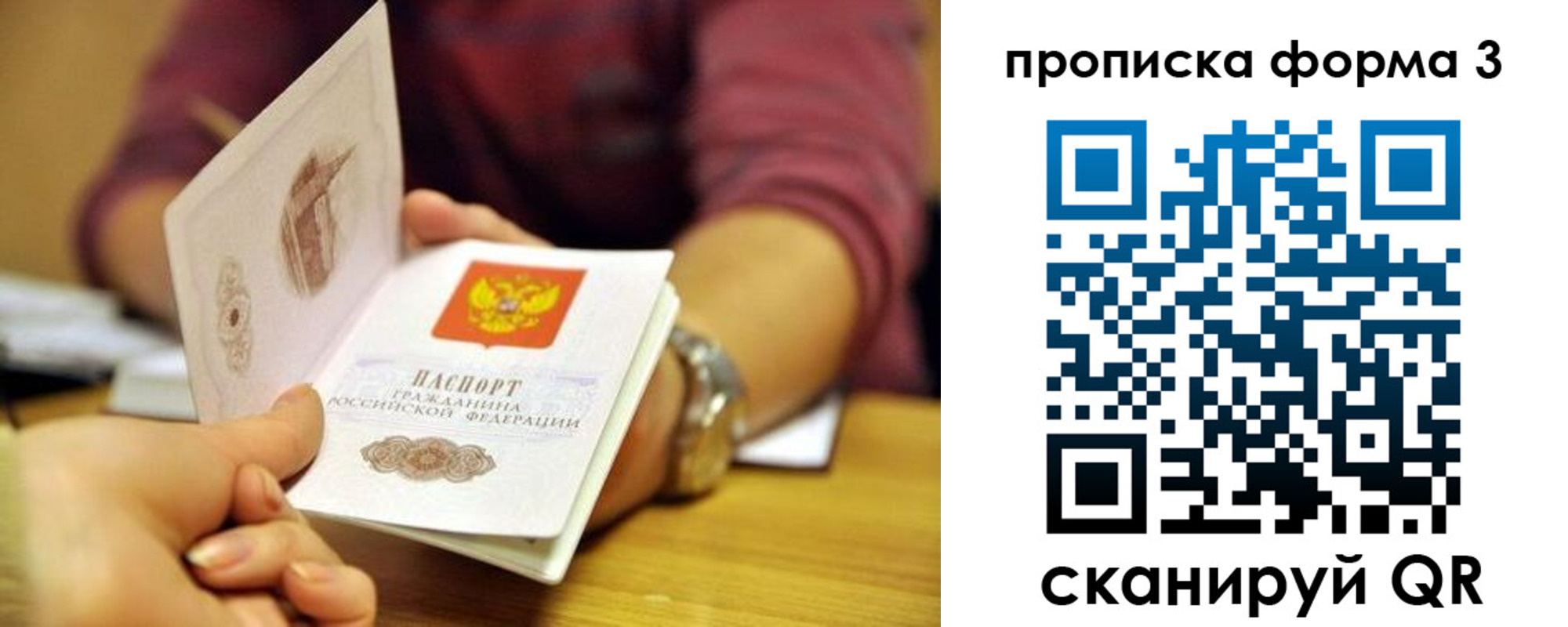 временная регистрация для школы в Новоульяновске