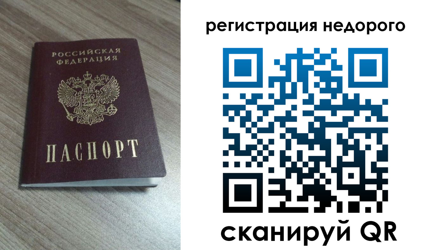 временная регистрация собственник в Новоульяновске